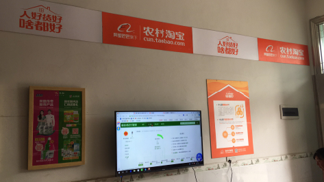 横州村淘店面装修