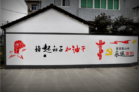 横州乡村振兴墙体彩绘