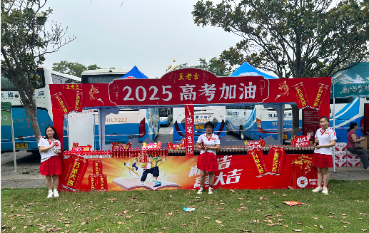 横州王老吉高考活动搭建