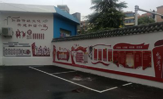 横州社区文化墙的创意设计。