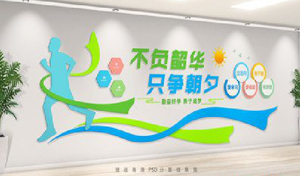 横州校园室内文化墙如何设计？