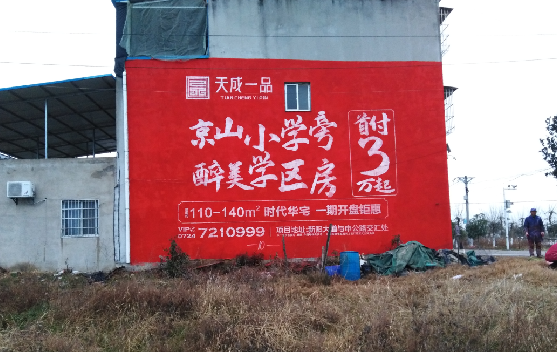 横州墙体彩绘宣传效果如何？