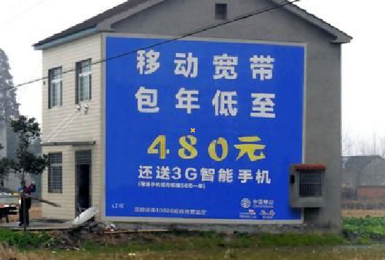 横州怎么发布户外墙体广告？