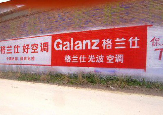 横州墙体广告的价格影响因素有哪些？