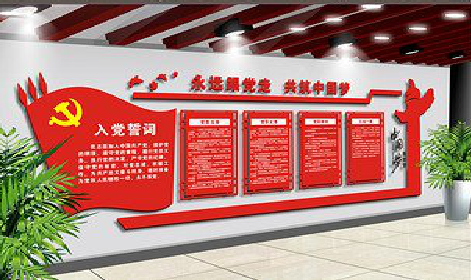 横州党建文化墙设计成什么样式的合适？