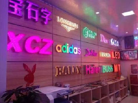 横州七彩外露发光字的制作工艺。