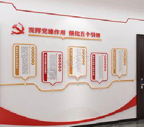 横州党建文化墙设计方法有哪些？