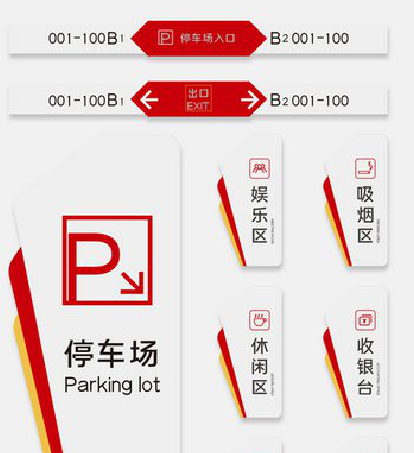 横州商场标识系统规划管理。